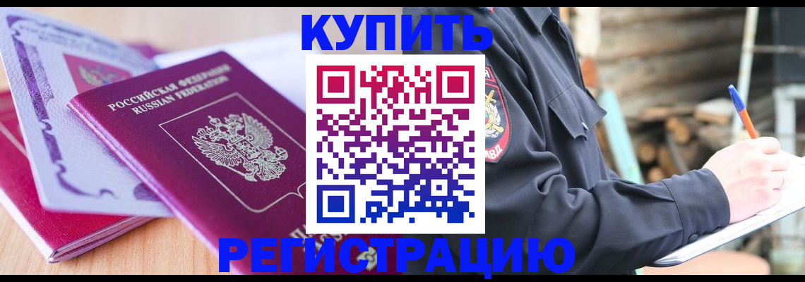 пропишу в квартире в Тыве