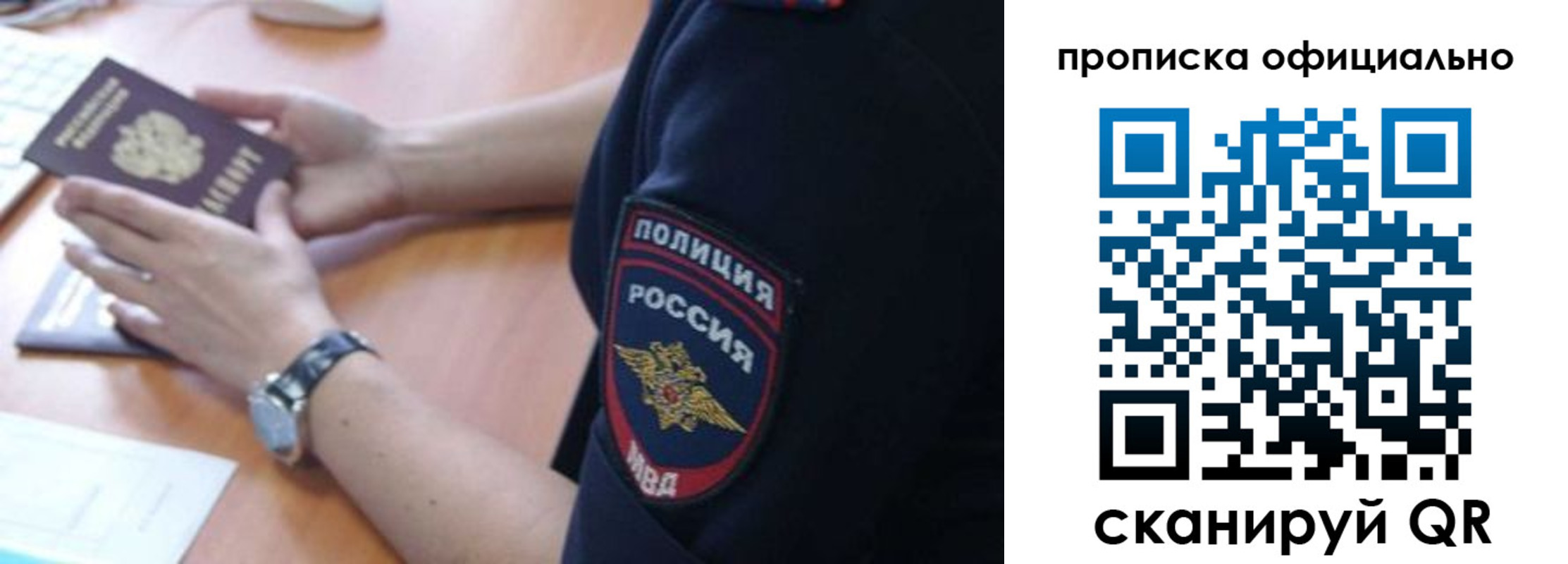 прописка в квартире в Тыве