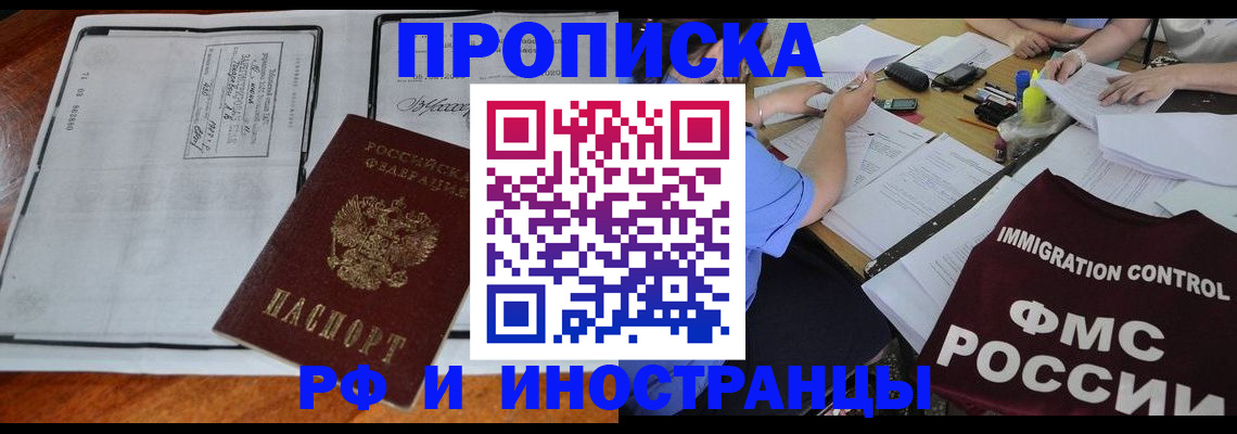 регистрация для школы в Тыве