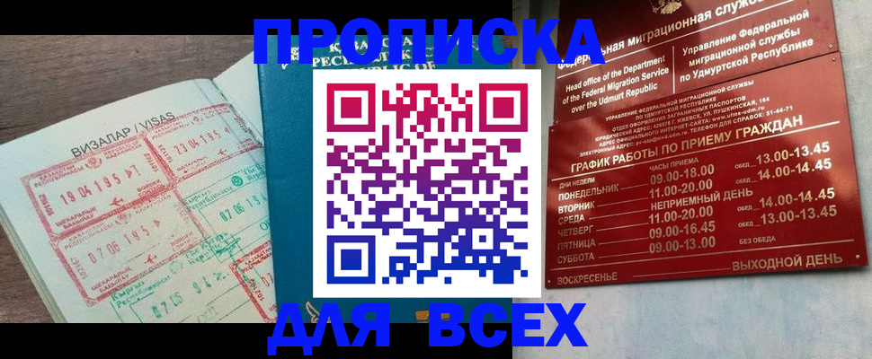 временная регистрация поиск в Тыве