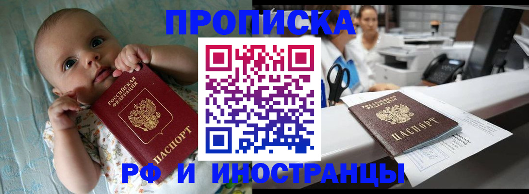 прописка поиск в Тыве