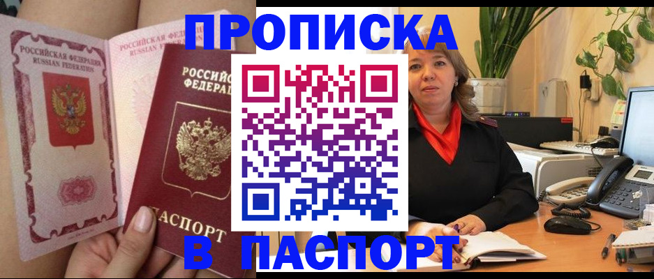 прописка поиск в Тыве