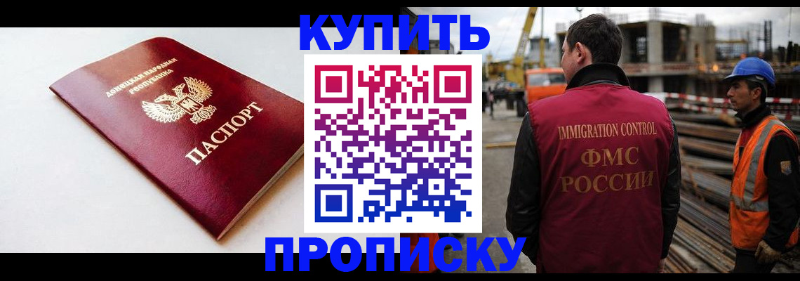 временная регистрация недорого в Тыве