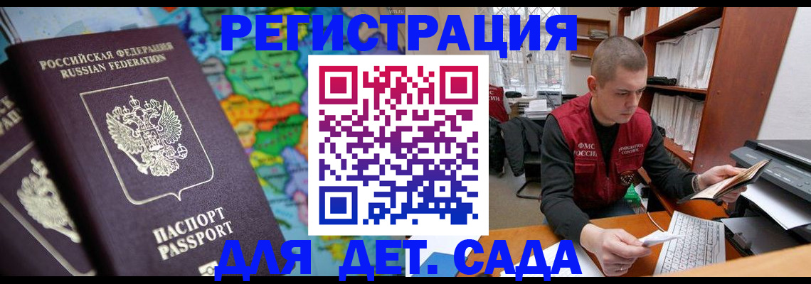 временная регистрация адрес в Тыве