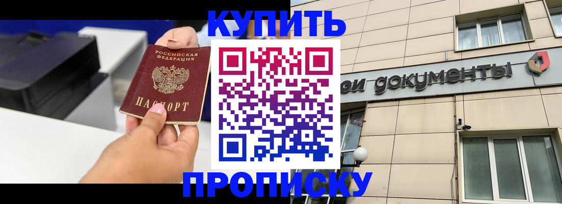 прописка паспорт в Тыве