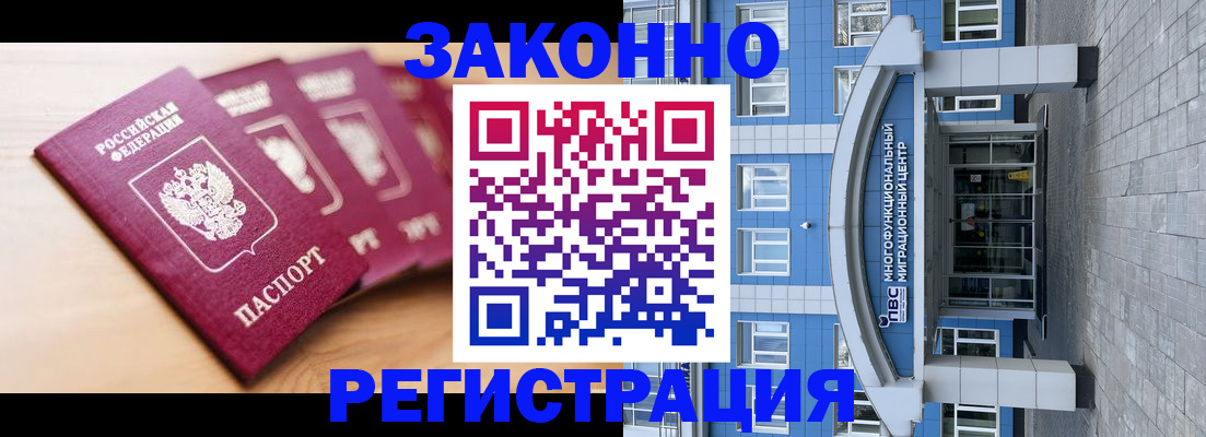 регистрация для школы в Тыве